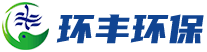 山東環(huán)豐環(huán)?？萍加邢薰?></a></div>
    <div   id=